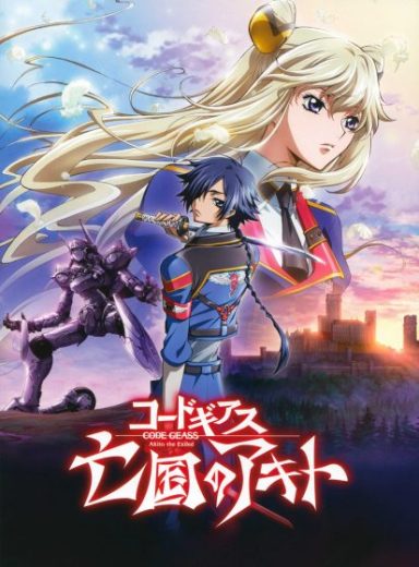 Code Geass: Boukoku no Akito 1 – Yokuryuu wa Maiorita