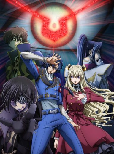 Code Geass: Boukoku no Akito 3 – Kagayaku Mono Ten yori Otsu