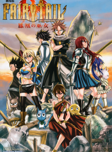 Fairy Tail Movie 1: Houou no Miko – Hajimari no Asa