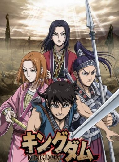 Kingdom 2nd Season