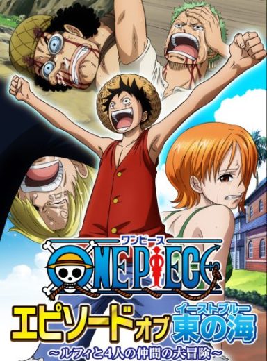 One Piece: Episode of East Blue – Luffy to 4-nin no Nakama no Daibouken