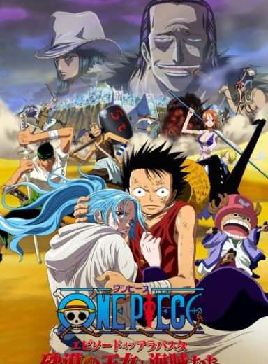 One Piece Movie 08: Episode of Alabasta – Sabaku no Oujo to Kaizoku-tachi