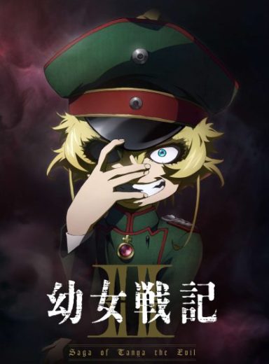 Youjo Senki: Sabaku no Pasta Daisakusen