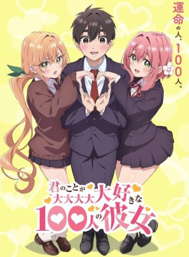 Kimi no Koto ga Daidaidaidaidaisuki na 100-nin no Kanojo
