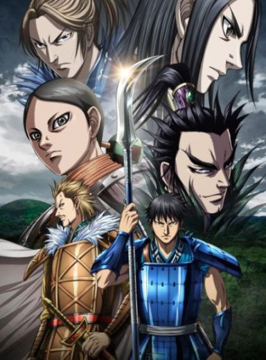 Kingdom 5th Season